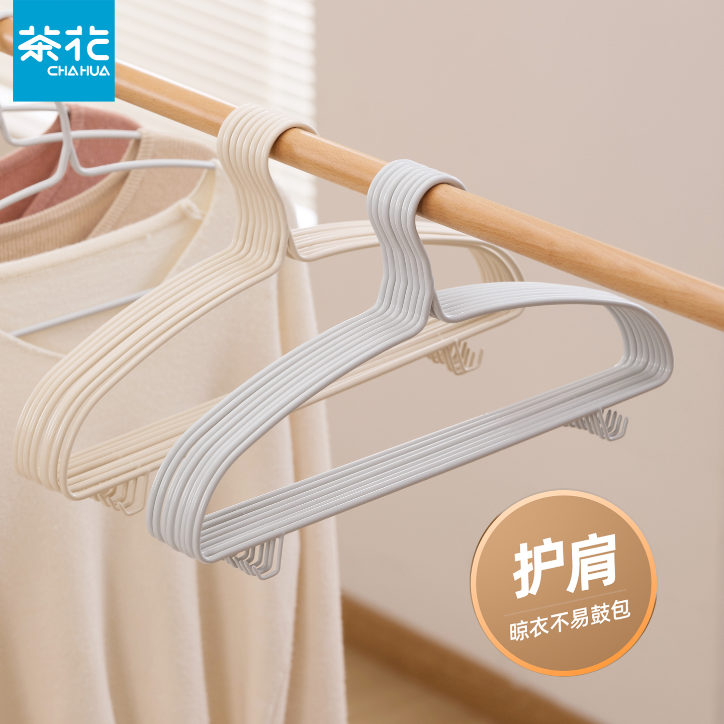 茶花衣架家用加粗衣撑撑子晾衣服架衣挂挂衣架子宿舍用学生无痕