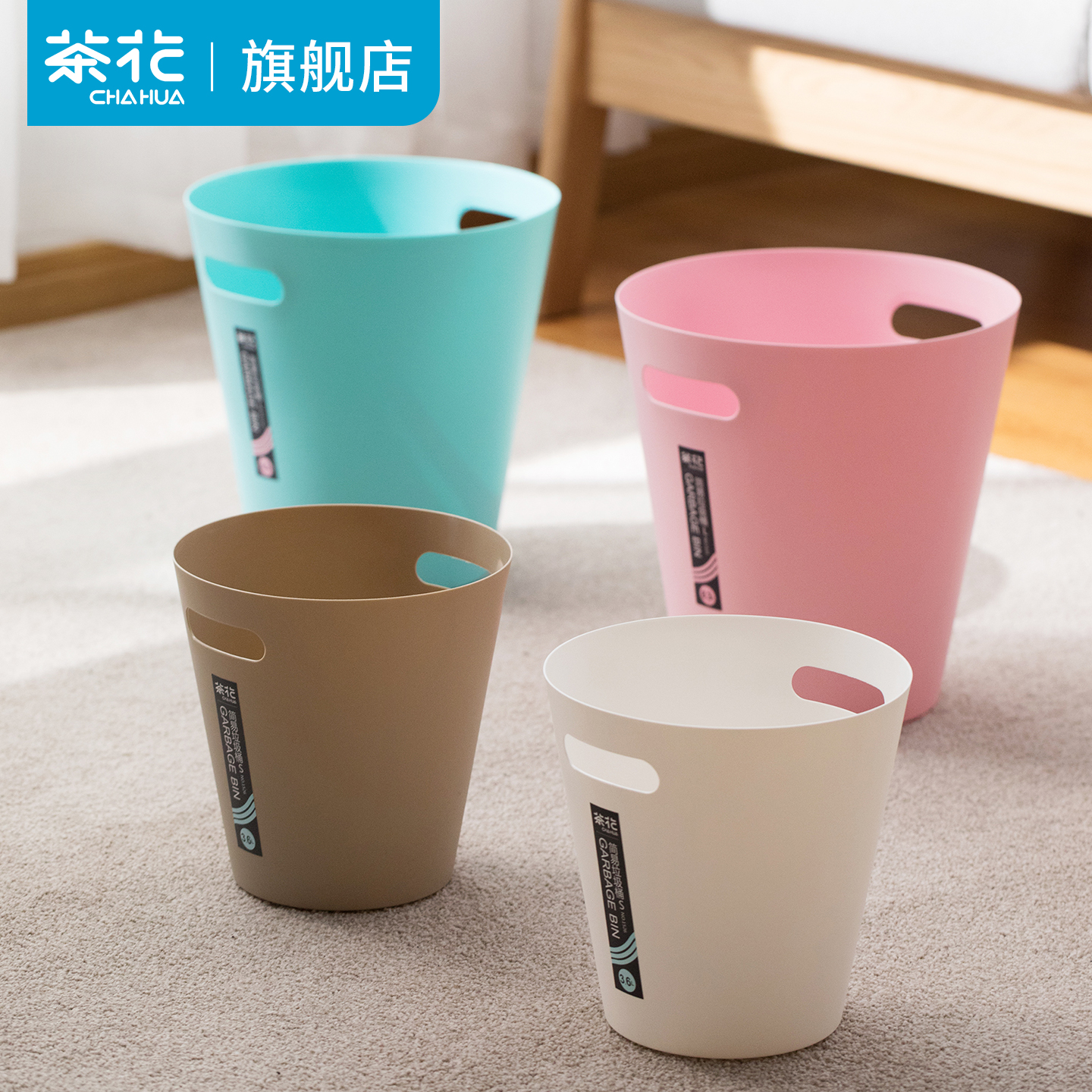 茶花垃圾桶宿舍塑料客厅桌面床头桌上大小号家用分类筒纸篓小无盖