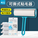 纸滚筒卷纸滚刷粘毛滚沾毛粘纸滚撕纸家用黏毛器 茶花粘毛器可撕式