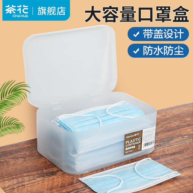 PP材质 半透明磨砂 防尘收纳