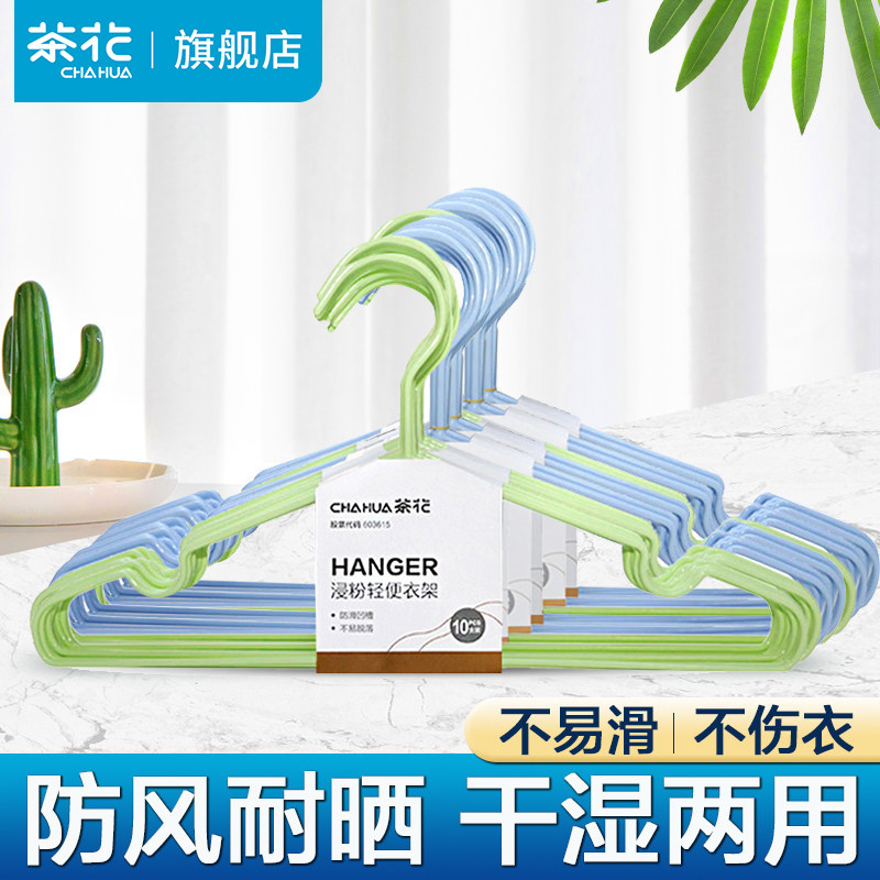 茶花防滑金属衣架儿童中大童铁丝浸塑家用防风晾衣架子衣服挂衣撑,收纳整理,金属衣架,淘宝优惠券,粉丝福利购,淘宝优惠卷