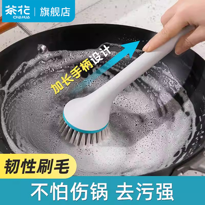 茶花刷锅神器锅刷洗锅洗碗刷子清洁刷厨房专用长柄刷钢丝球刷刷碗