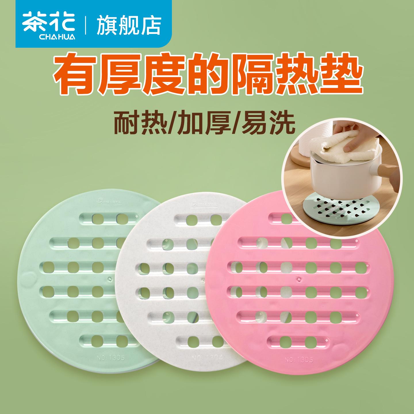 茶花防烫简约大号桌面隔热垫