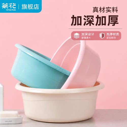 茶花脸盆家用洗脸盆小号盆子学生宿舍用塑料盆加厚耐用洗衣服小盆