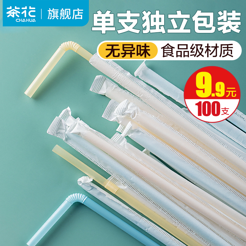 茶花一次性吸管单支独立包装塑料