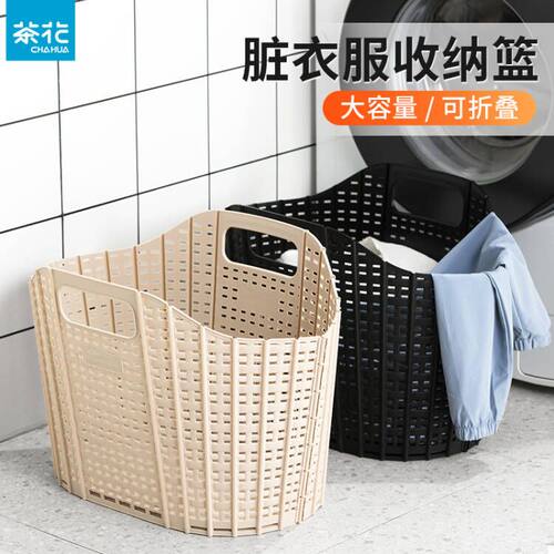 茶花可折叠脏衣篓收纳筐桶洗衣脏衣篮卫生间家用壁挂换洗衣服玩具