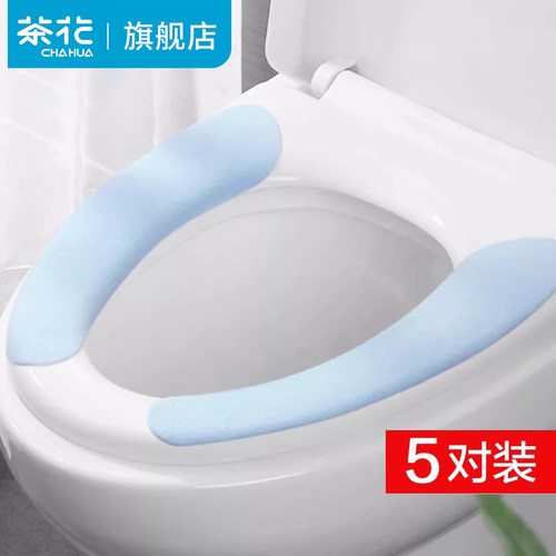 茶花马桶垫坐垫四季通用坐便圈套粘贴式垫2024新款厕所贴冬季家用