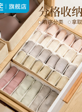 茶花内衣收纳盒家用放袜子专用内裤盒子收纳神器可放抽屉储物分格
