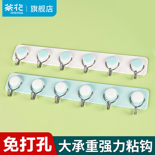 茶花粘胶挂钩强力长条排钩