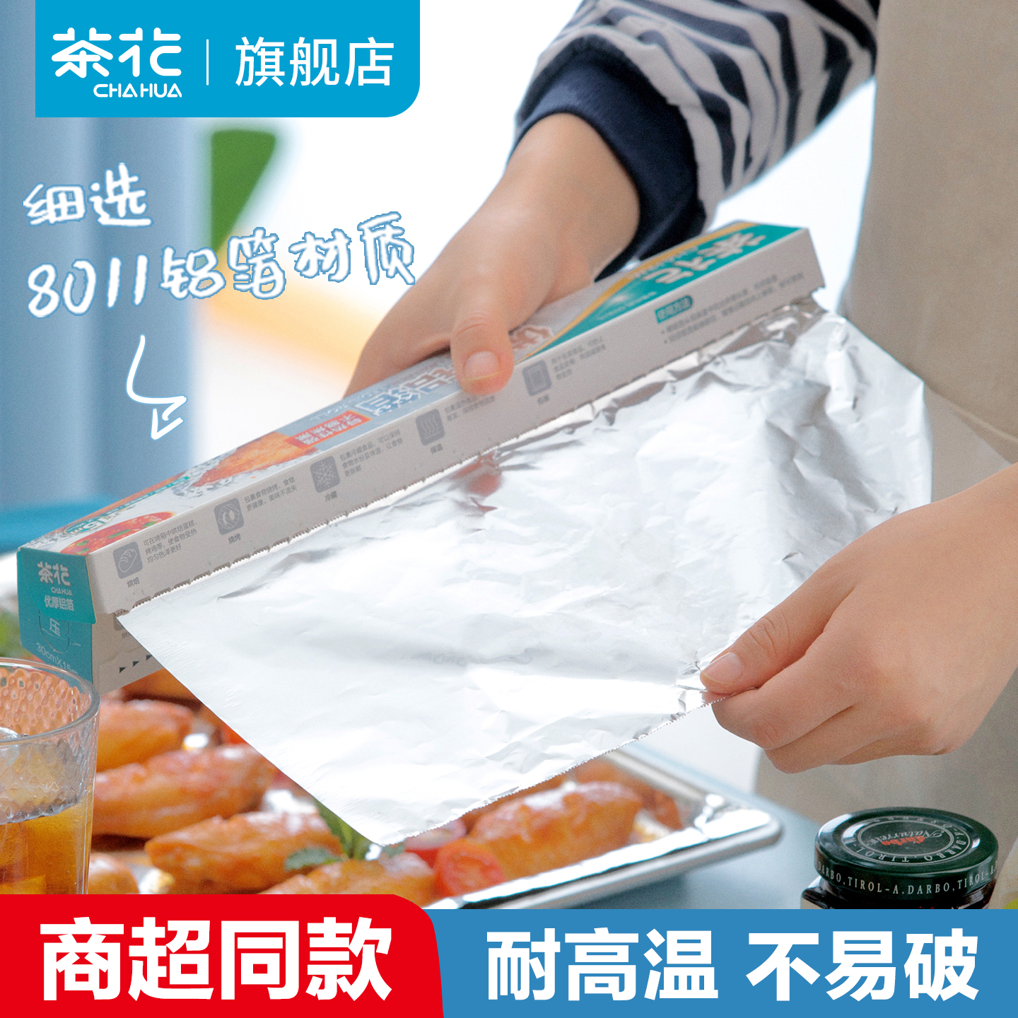 耐高温 快速导热 自带锯齿 双面可用