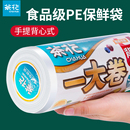 茶花背心式 袋 保鲜袋家用冰箱收纳冷藏专用袋食品分装 蔬菜水果包装