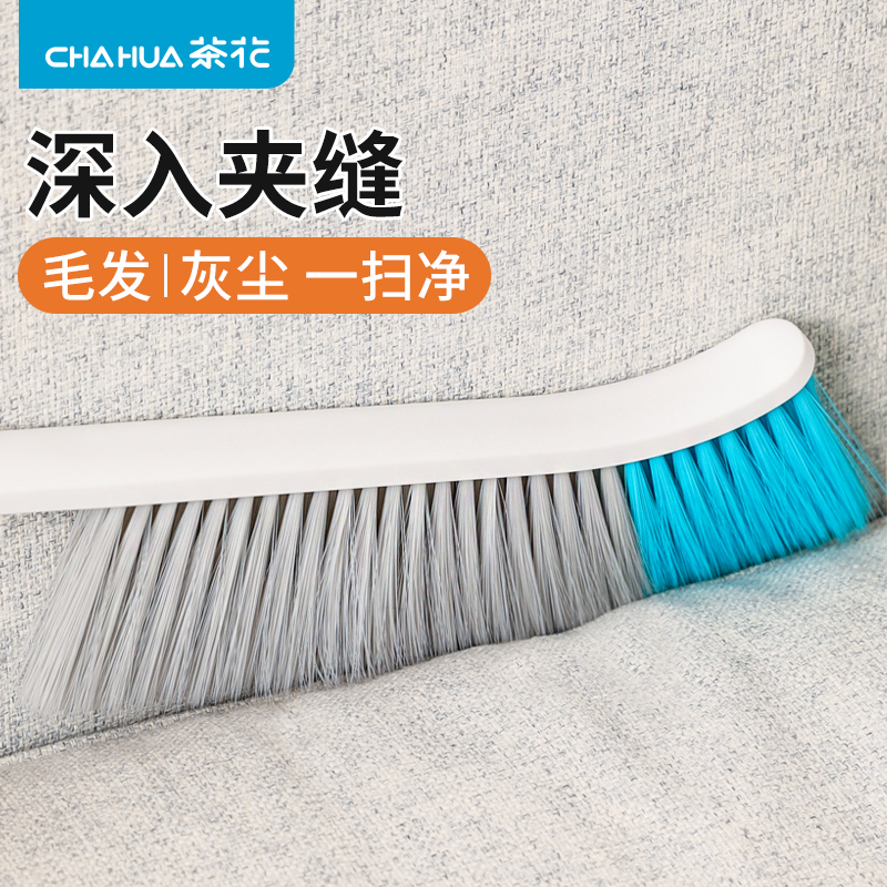 茶花扫床刷家用刷子毛刷床上除尘