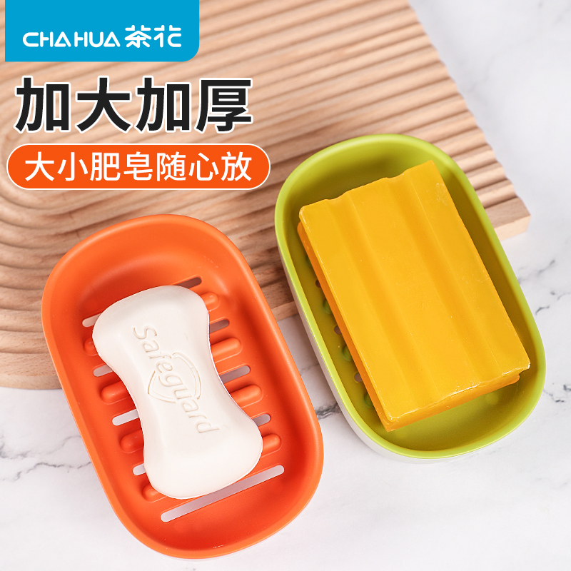 茶花肥皂盒大号双层沥水