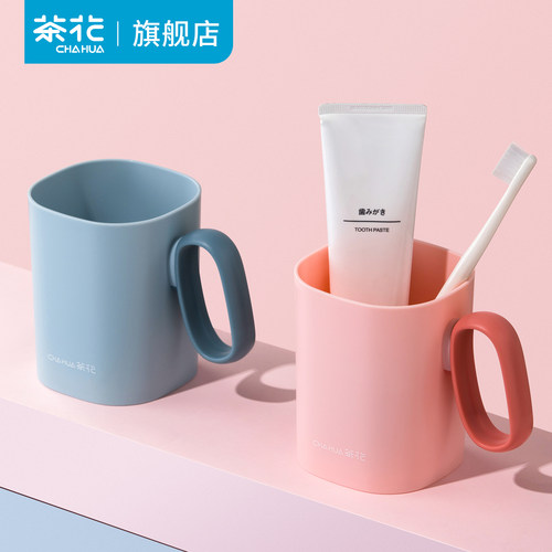 茶花漱口杯高颜值简约刷牙杯