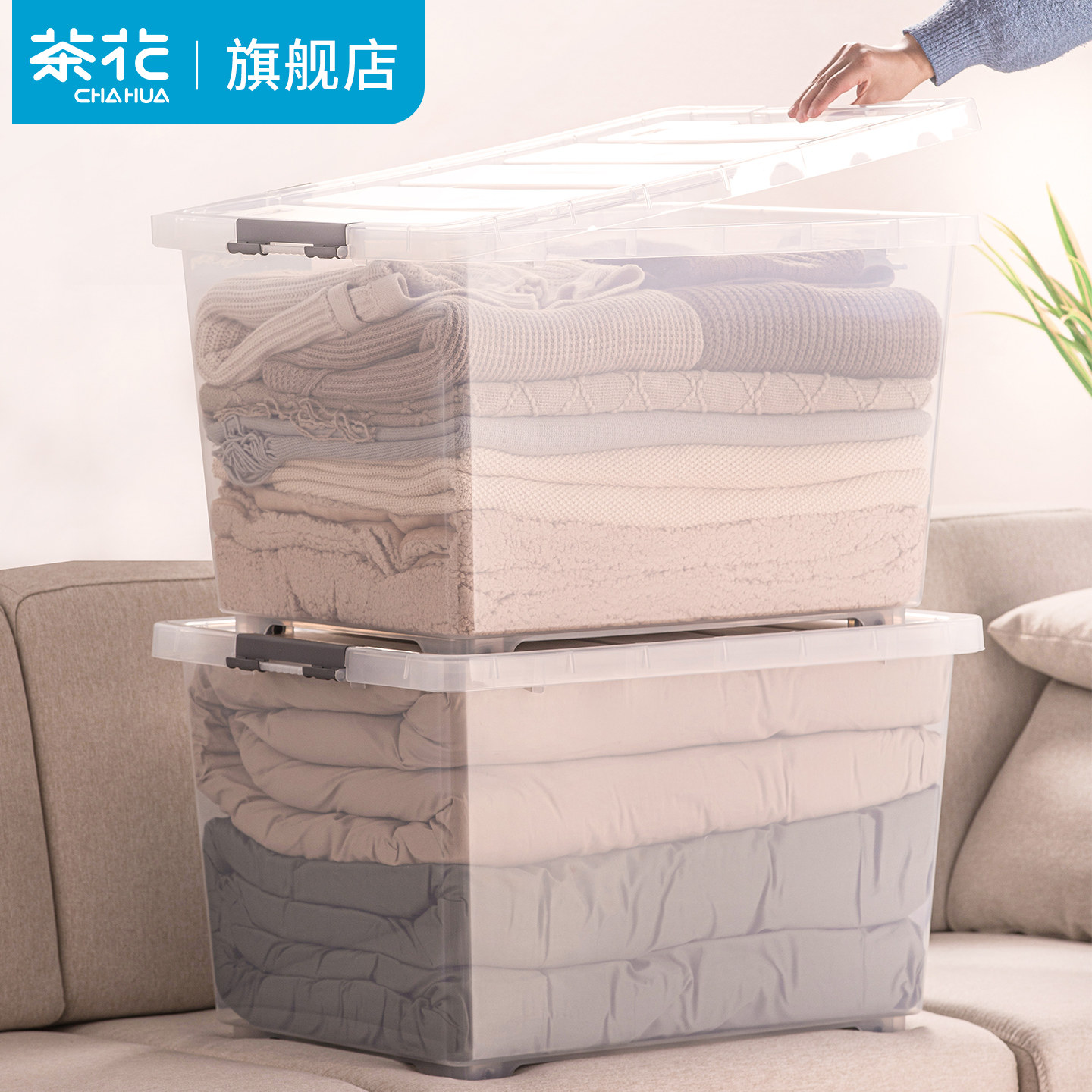 茶花收纳箱透明大容量图片
