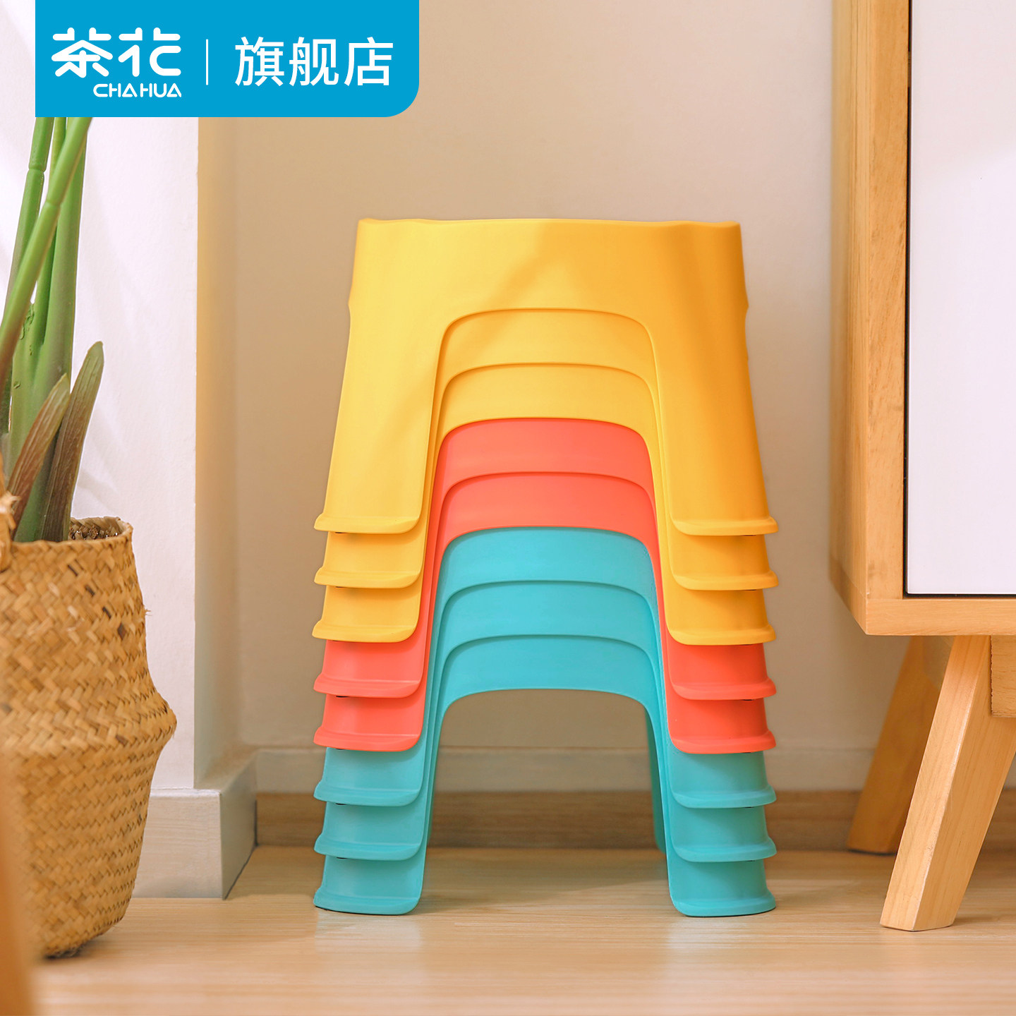 茶花塑料小凳子加厚卡通防滑家用时尚创意凳沙发凳小板凳