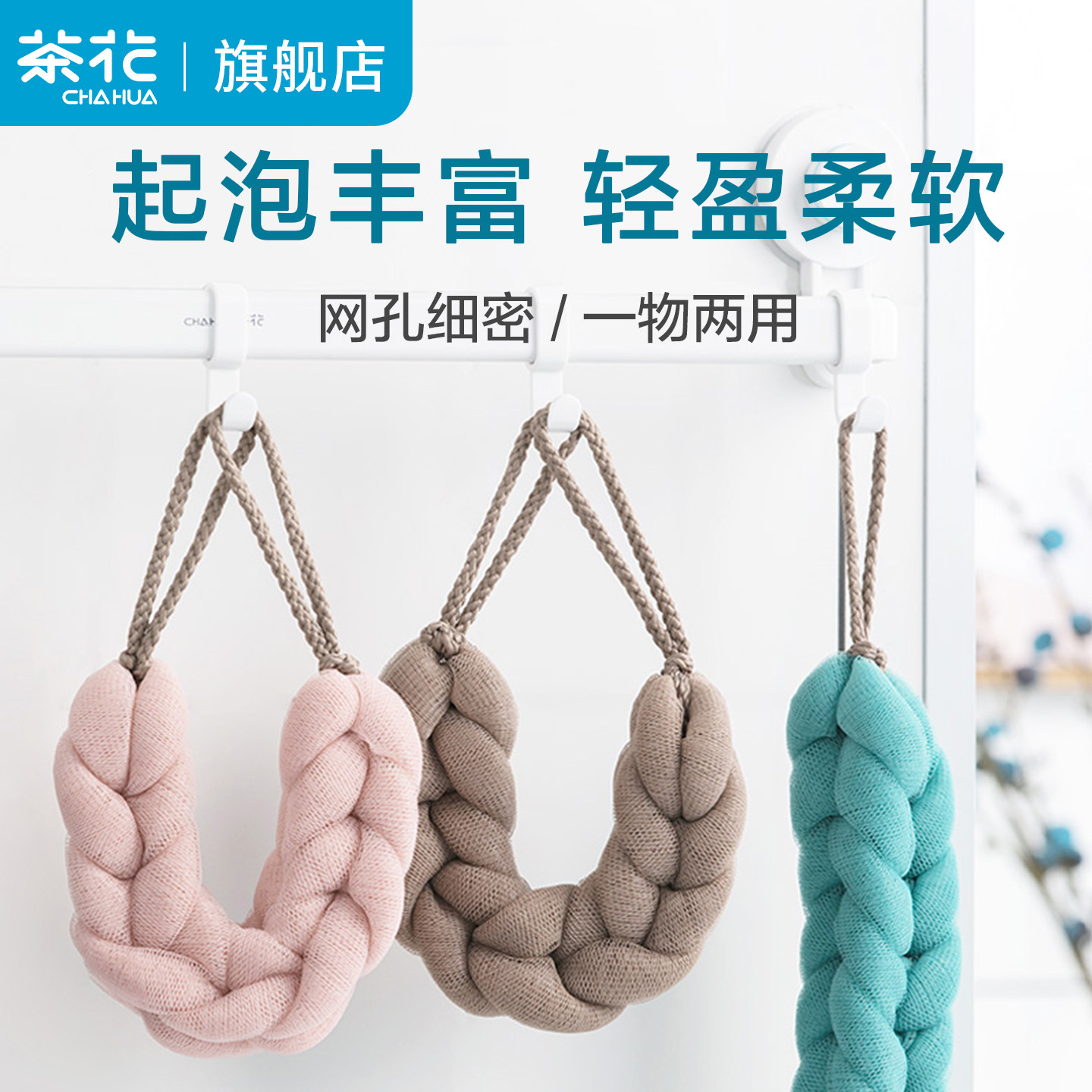 茶花沐浴条长条浴球洗澡浴花神器家用成人高档不散搓背拉背条澡巾,家庭/个人清洁工具,搓澡巾,淘宝优惠券,粉丝福利购,淘宝优惠卷