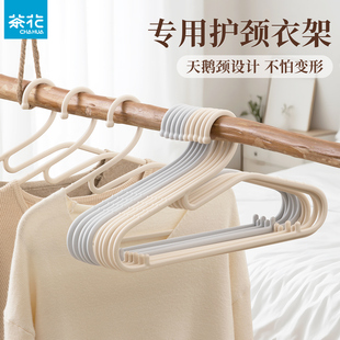 茶花护领衣架家用衣服架子挂衣架防滑无痕塑料衣撑衣挂衣撑晾衣架