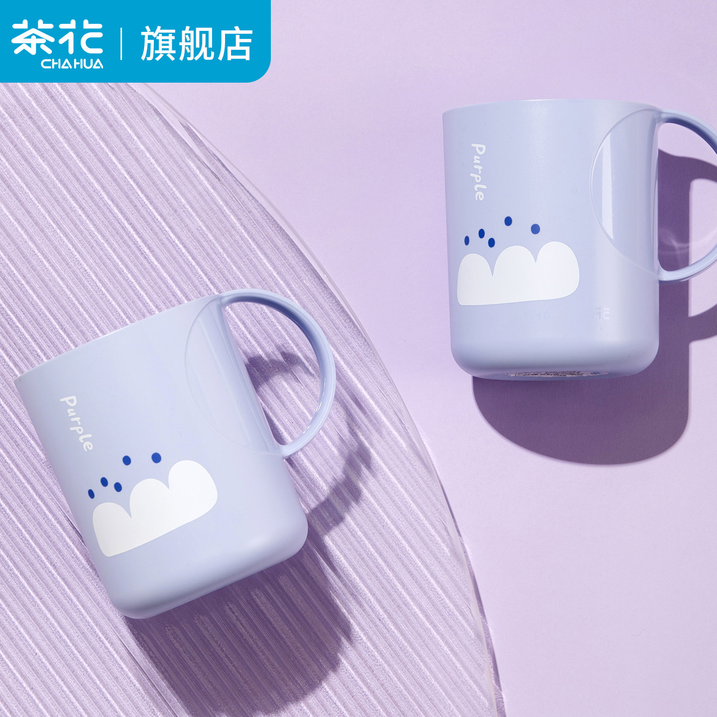 茶花漱口杯刷牙杯家用洗漱杯刷牙杯子儿童牙缸杯牙杯牙具2024新款,家庭/个人清洁工具,洗漱杯,淘宝优惠券,粉丝福利购,淘宝优惠卷