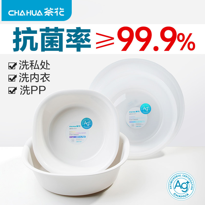 茶花脸盆家用婴儿小号盆子加厚塑料盆洗私处屁屁小方盆洗内裤专用,家庭/个人清洁工具,脸盆,淘宝优惠券,粉丝福利购,淘宝优惠卷