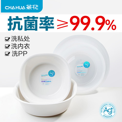 茶花脸盆家用婴儿小号加厚
