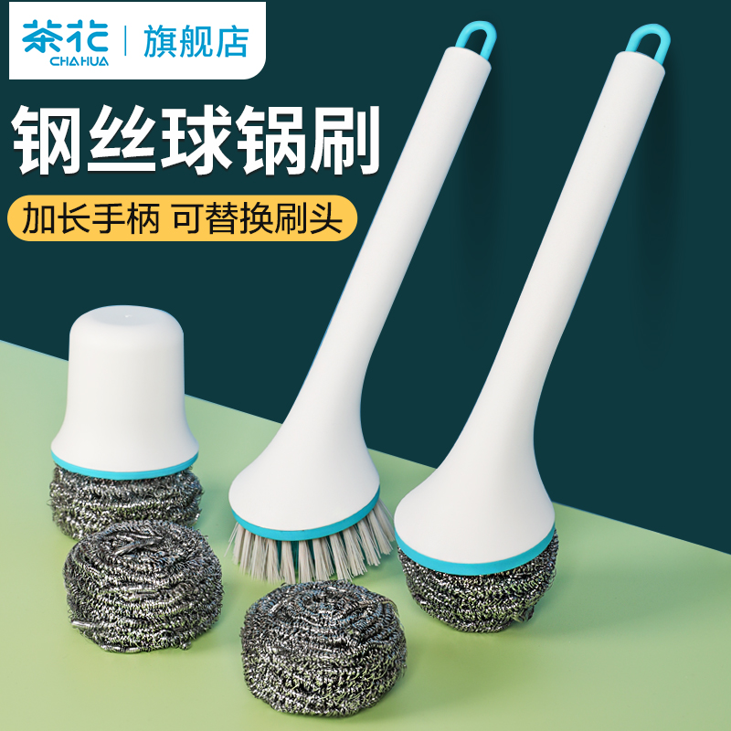 茶花刷锅神器钢丝球手柄长柄铁丝球不锈钢清洁球厨房洗锅刷碗家用