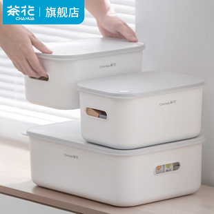 茶花桌面收纳盒带盖盒子厨房衣服杂物化妆品塑料整理箱储物置物筐