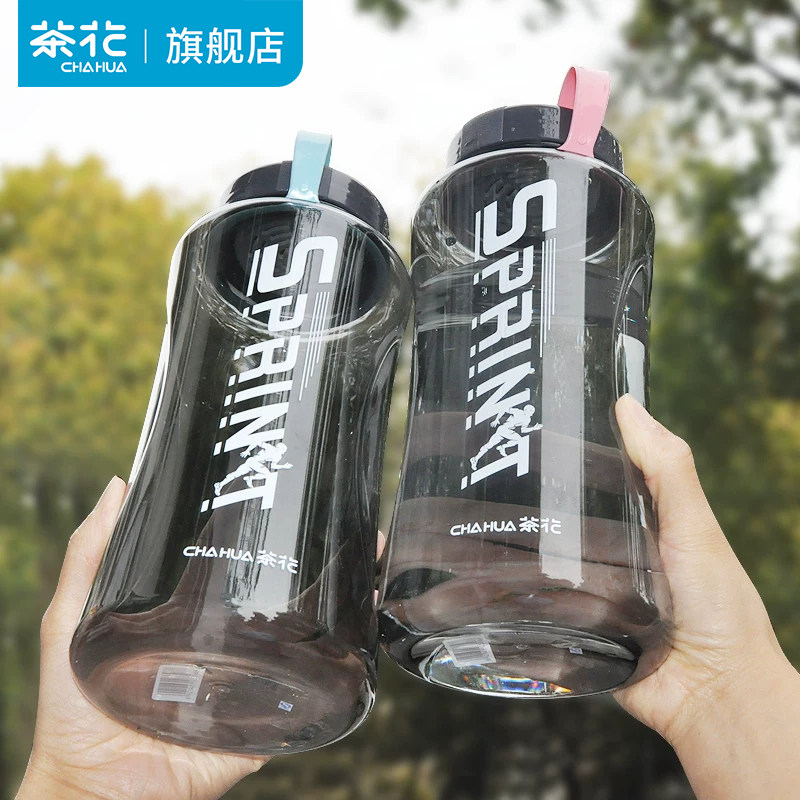 茶花水杯大容量男塑料杯水壶女运动杯子太空杯食品级学生水瓶夏日