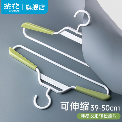 茶花多功能宽肩无痕衣架成人衣撑男士衣服挂加宽伸缩塑料家用衣挂
