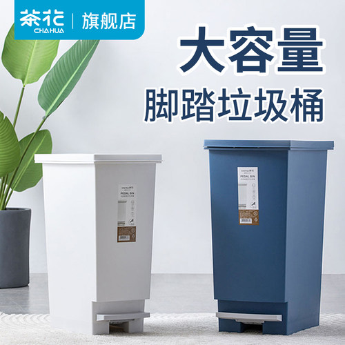 茶花厨房客厅脚踏式商用垃圾桶