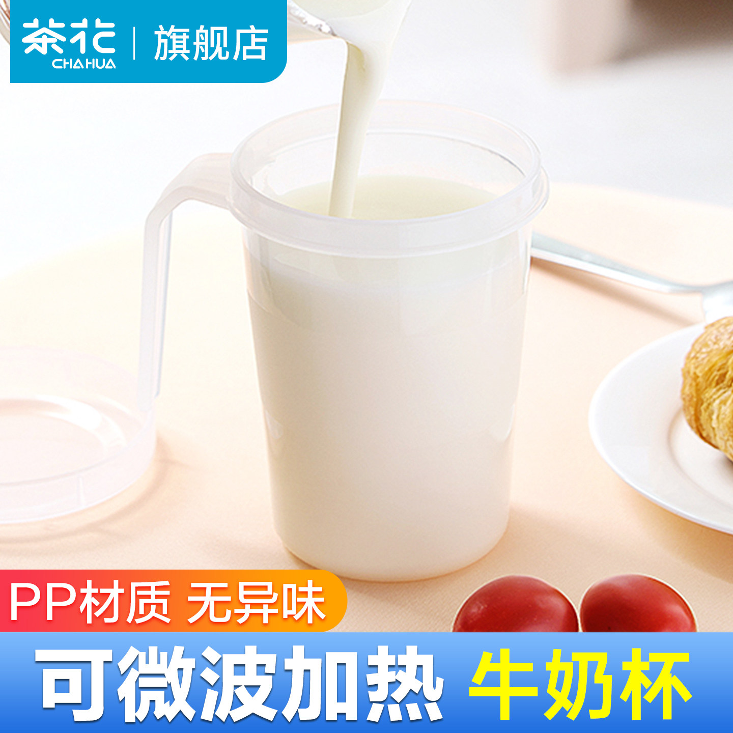 茶花可微波炉加热带盖家用