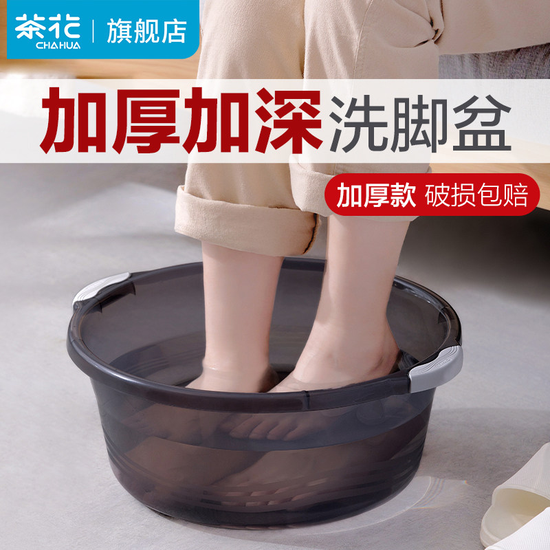 茶花洗脚盆加厚塑料学生宿舍图片