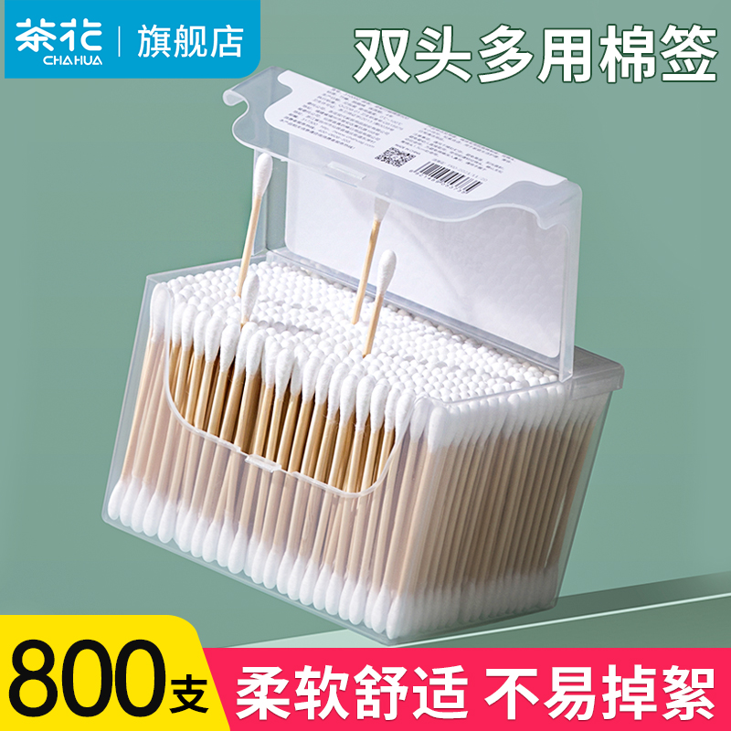 茶花棉签一次性棉花棒双头掏耳耳朵化妆竹尖头专用棉球棉棒挖耳勺