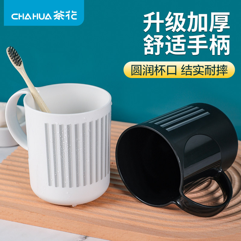茶花漱口杯刷牙杯家用口杯洗漱杯刷牙牙缸牙杯学生宿舍牙刷杯杯子,家庭/个人清洁工具,洗漱杯,淘宝优惠券,粉丝福利购,淘宝优惠卷