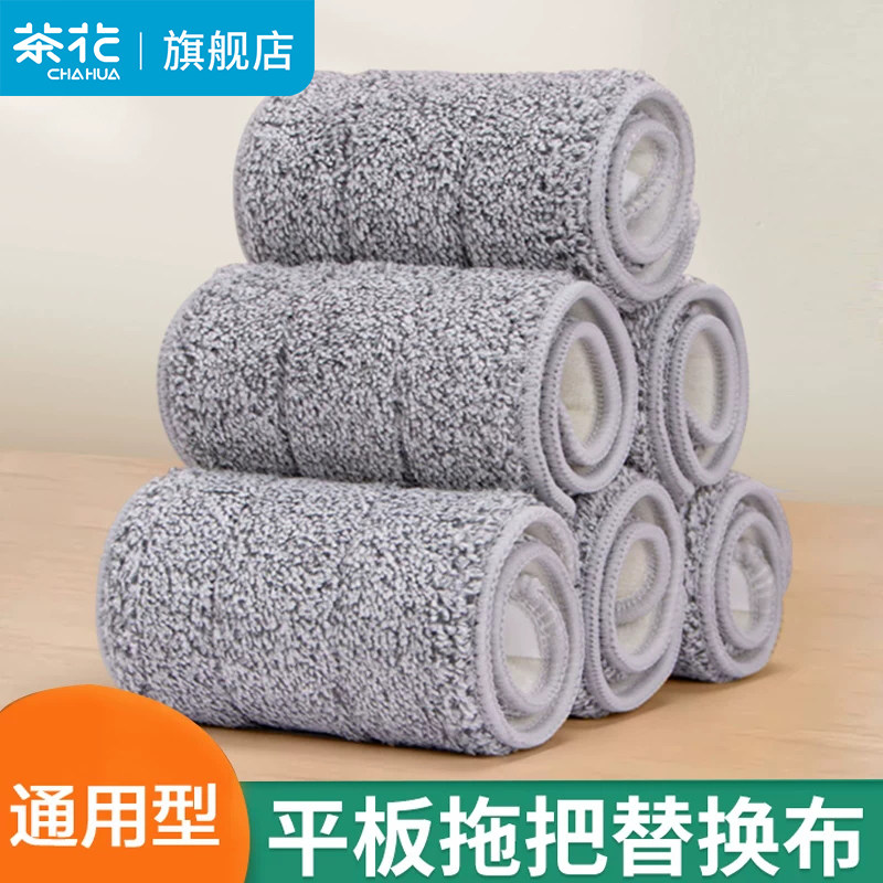 茶花替换布免手洗平板拖把粘贴式套布加厚通用地拖托把墩布条拖地,家庭/个人清洁工具,尘推头,淘宝优惠券,粉丝福利购,淘宝优惠卷
