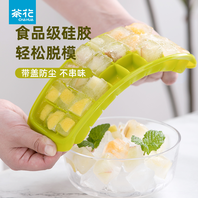 茶花制冰盒冰格食品级材质