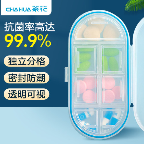 茶花便携式7天1周分格旅行小药盒