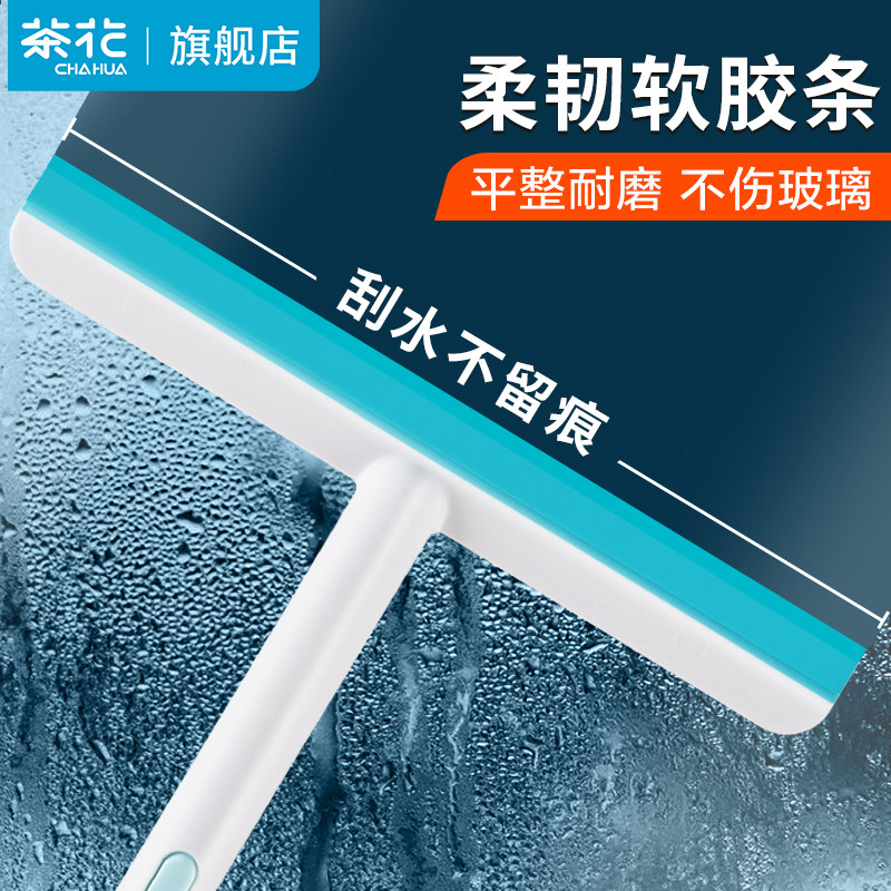 茶花擦玻璃神器家用刮水器擦镜子窗板浴室清洁洗窗户工具双面刮子