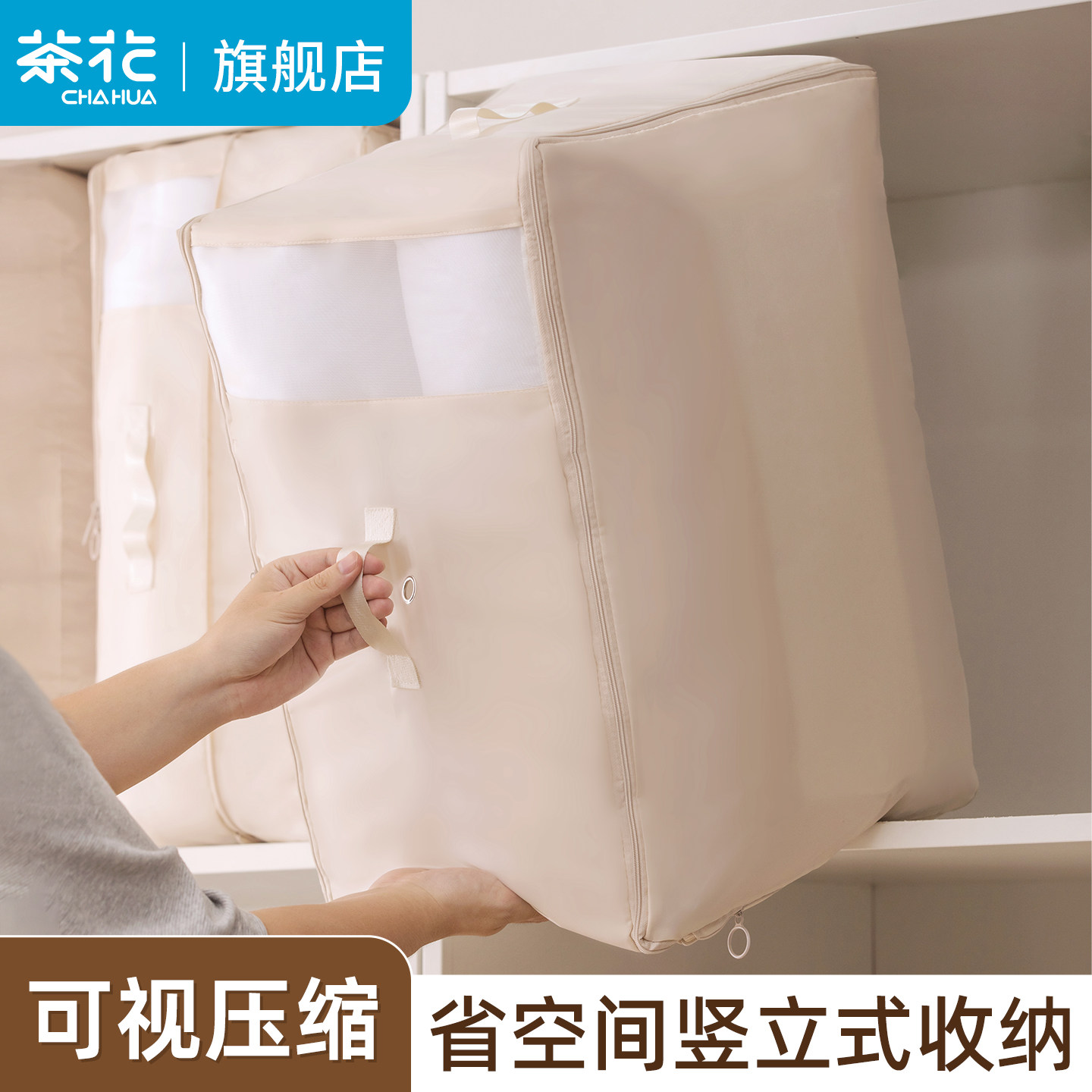 茶花收纳袋被子衣服整理袋大容量装棉被被褥衣物专用袋四件套袋子,收纳整理,被子防尘袋,淘宝优惠券,粉丝福利购,淘宝优惠卷