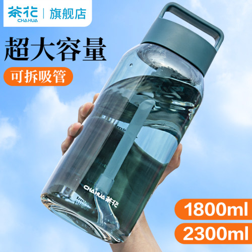 超大大容量 便携提手 食品级材质 自带吸管