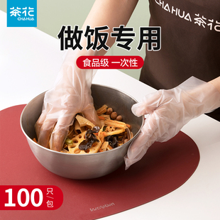 茶花厨房手套一次性加厚耐用食品级做菜做饭专用洗碗清洁打扫卫生
