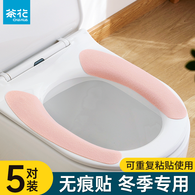 茶花马桶坐垫四季通用垫圈马桶贴粘贴式座圈冬季厕所贴垫2024新款