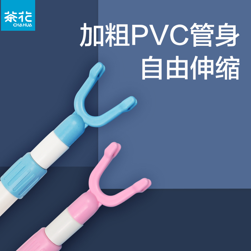 茶花塑料家用可伸缩撑衣杆