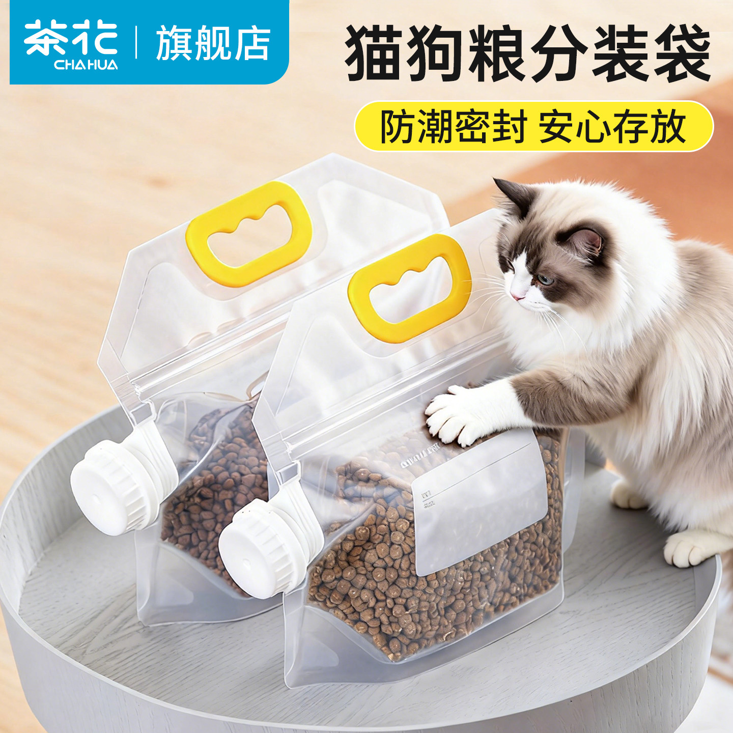 茶花猫粮储存桶狗粮密封桶防潮储粮桶宠物粮食猫粮罐家用收纳袋子,宠物/宠物食品及用品,宠物储粮桶,淘宝优惠券,粉丝福利购,淘宝优惠卷