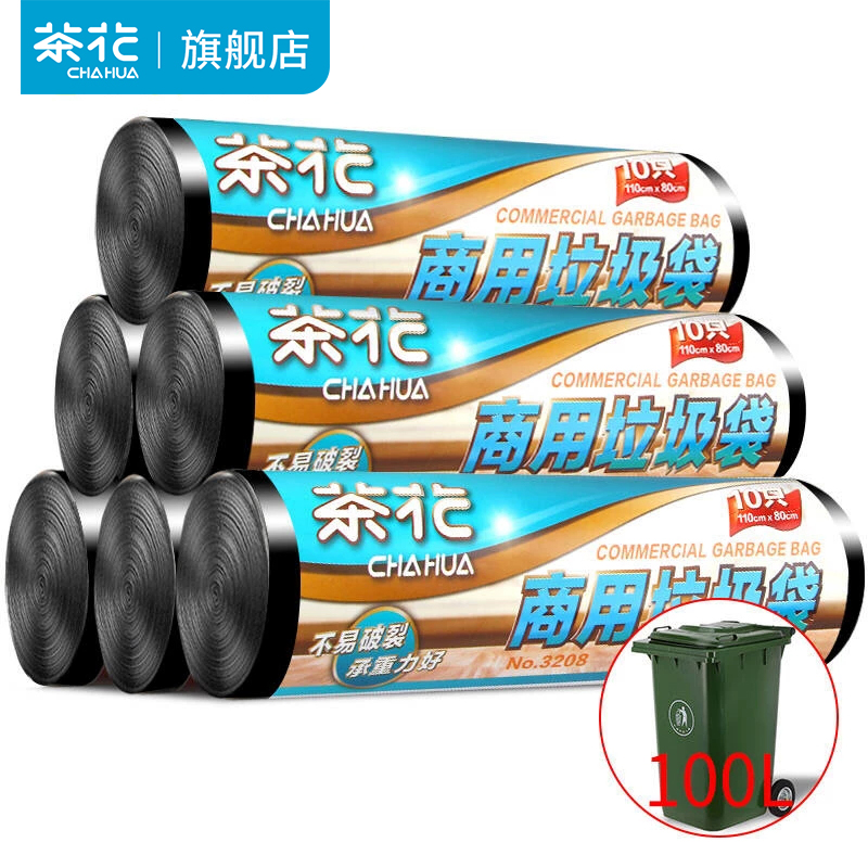 茶花商用垃圾袋大号加厚
