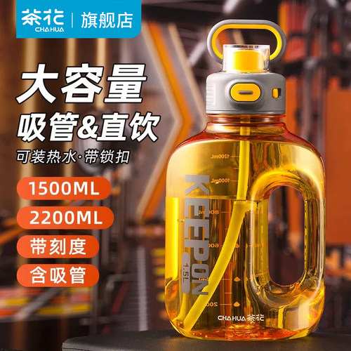 茶花大容量耐高温水杯太空杯