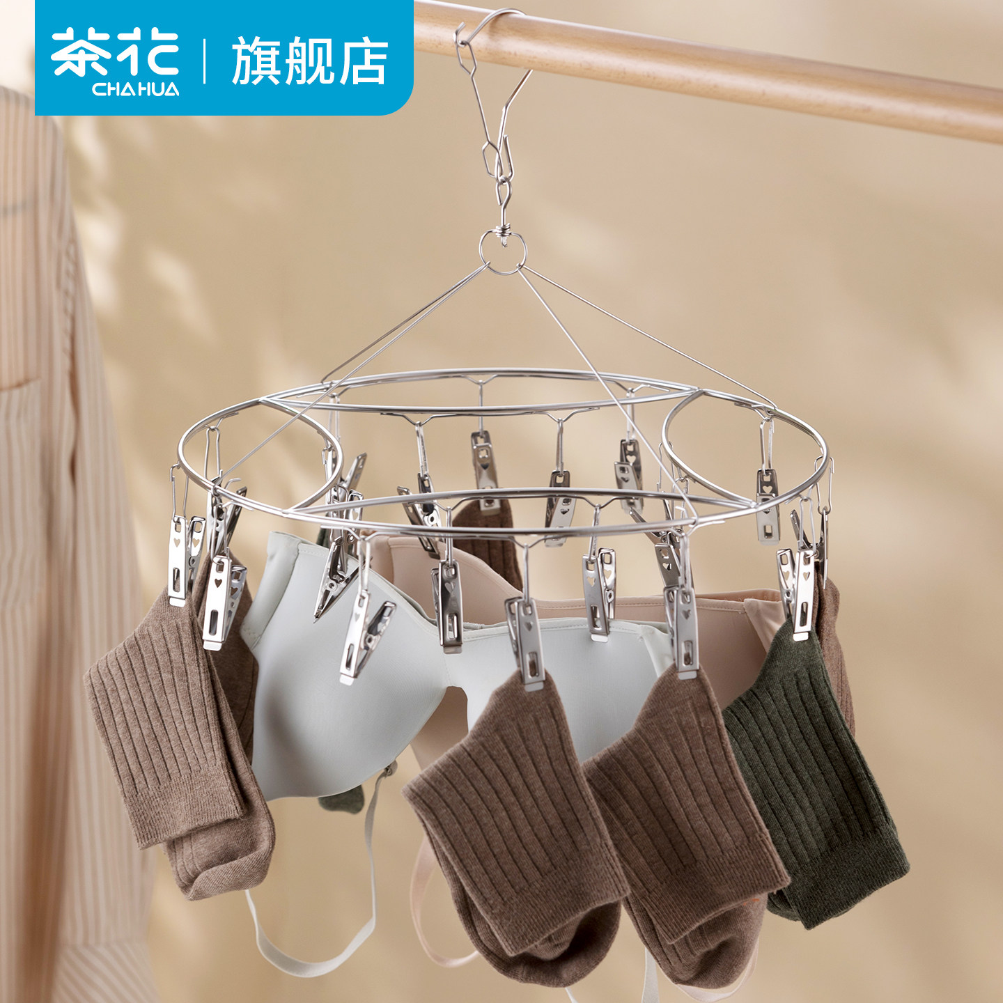 茶花防风不锈钢晾衣架袜子晾晒架家用内衣内裤多功能多夹子袜架,收纳整理,多夹子晾衣架,淘宝优惠券,粉丝福利购,淘宝优惠卷
