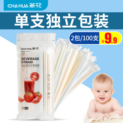 茶花吸管一次性可降解纸质环保咖啡纸吸管单支单独包装喝水塑料长