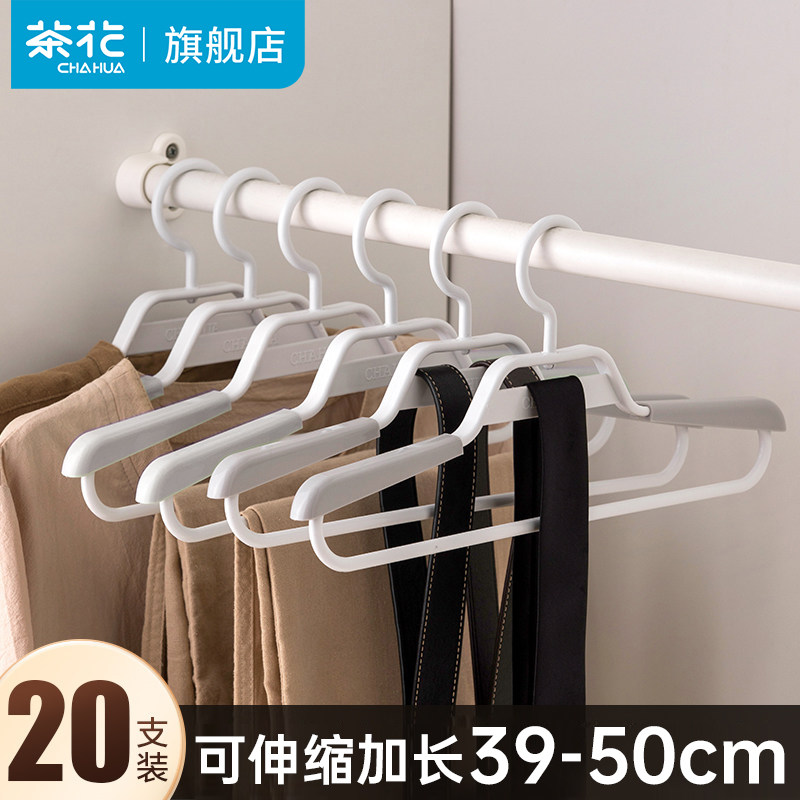 茶花衣架家用挂衣大号50cm加粗衣服撑子成人男士无痕塑料加长衣撑图片