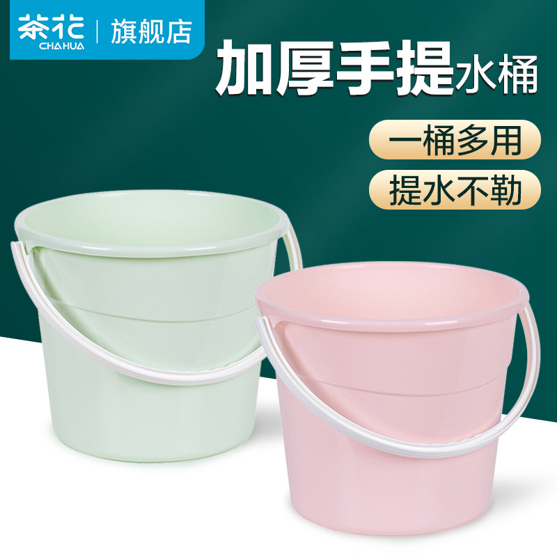 茶花加厚大号家用手提式塑料桶